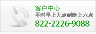 고객지원 평일 9시~18시 02-2226-9088
